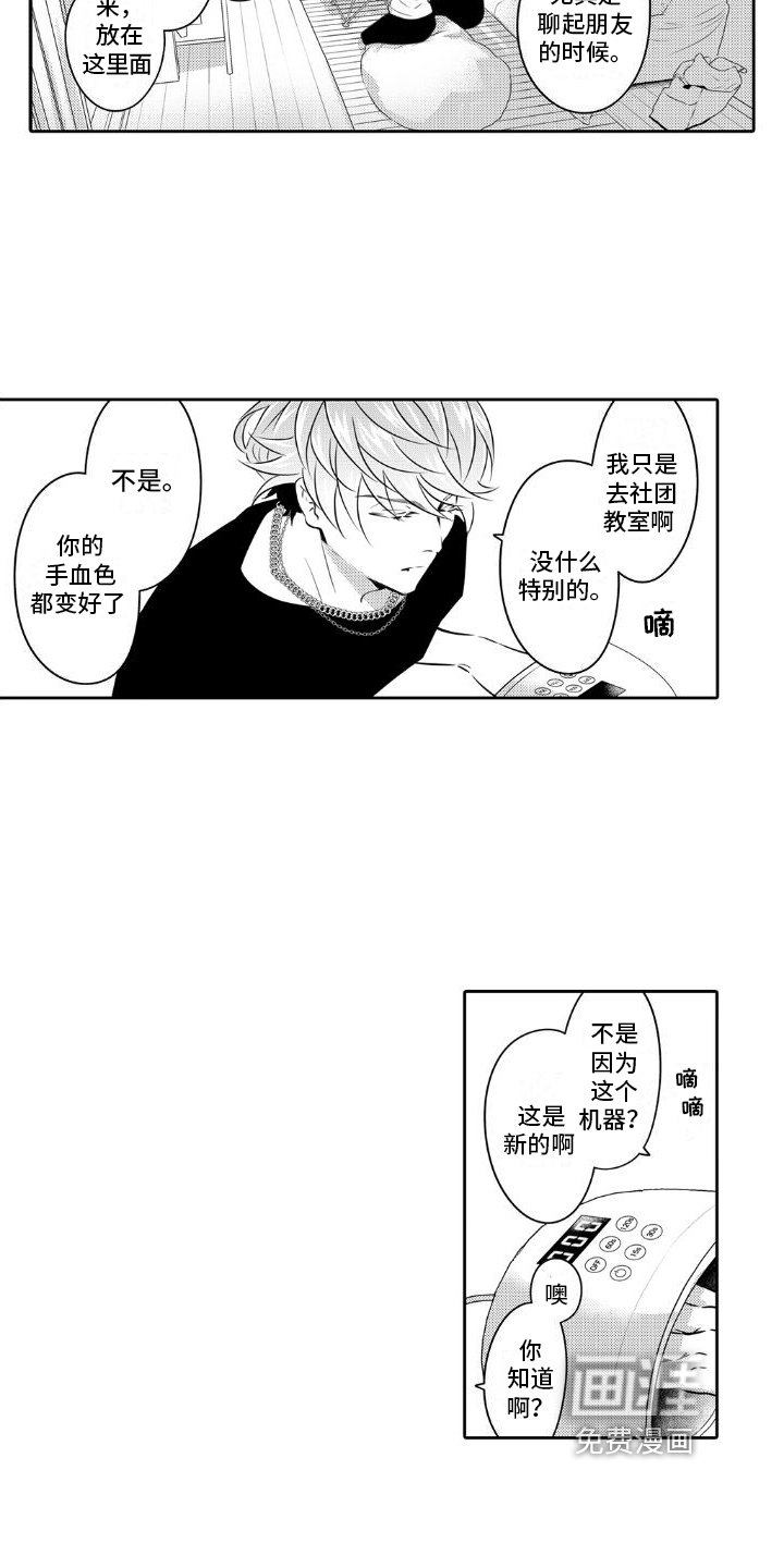 第13章：初恋【完结】