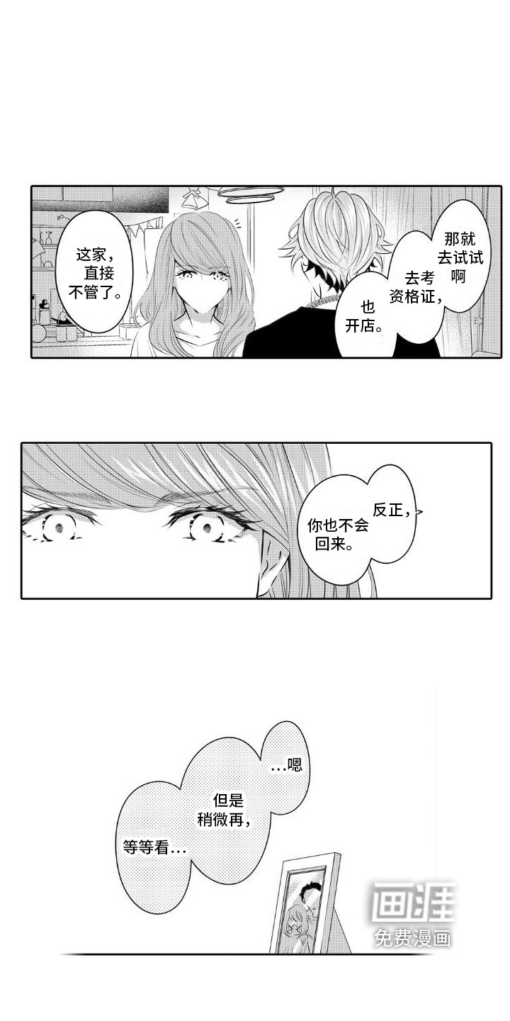 第13章：初恋【完结】