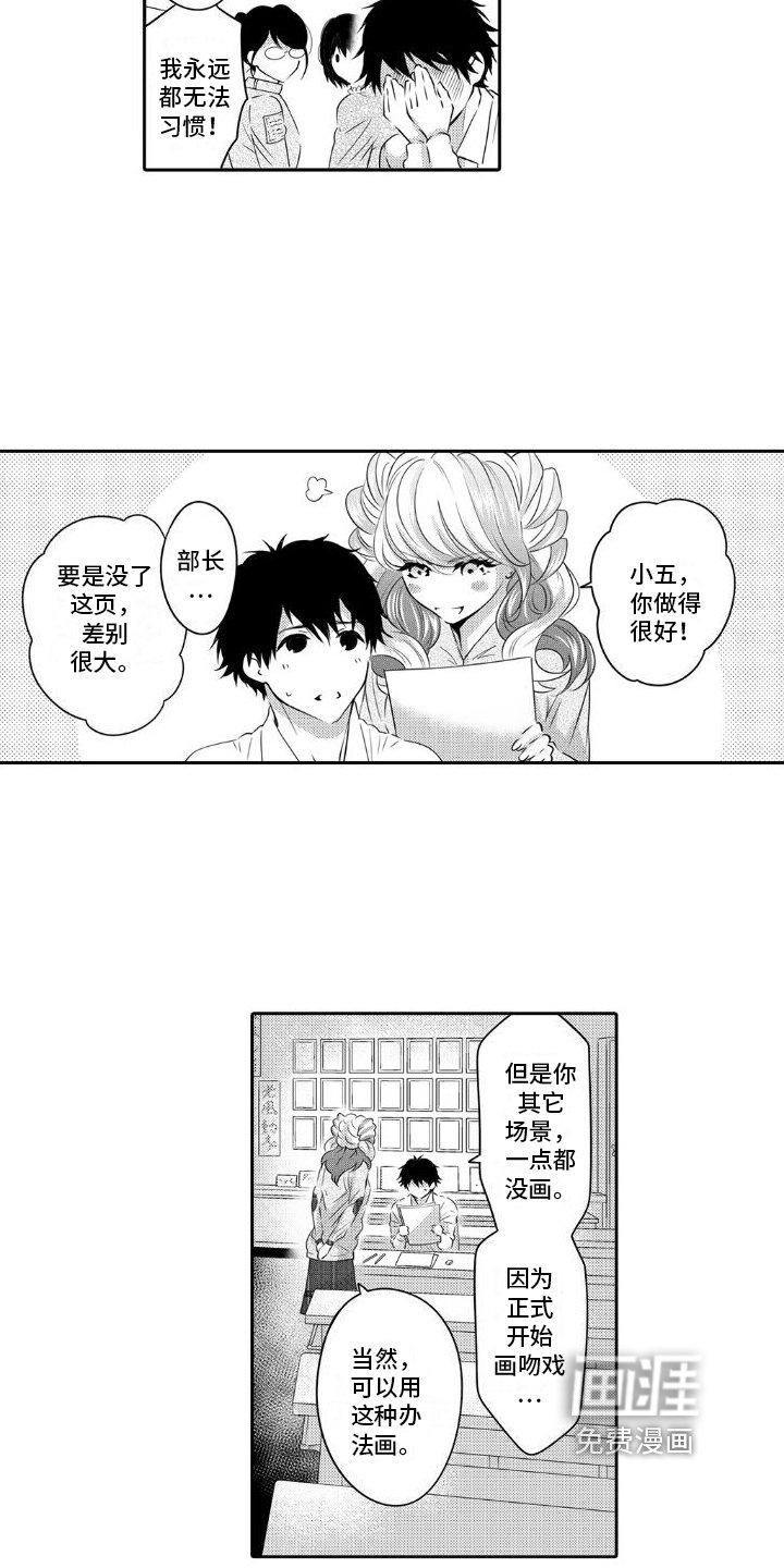 第13章：初恋【完结】