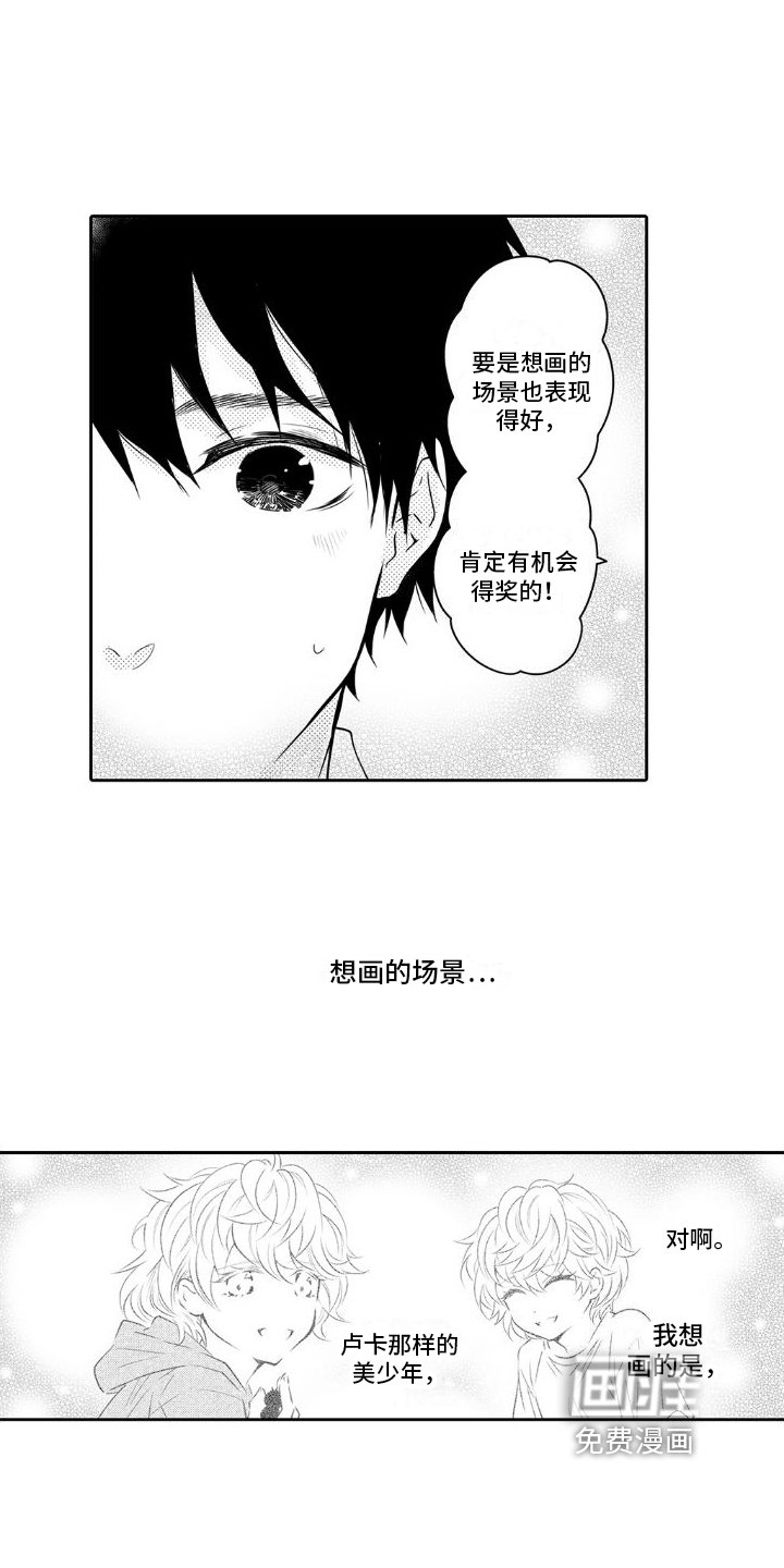 第13章：初恋【完结】