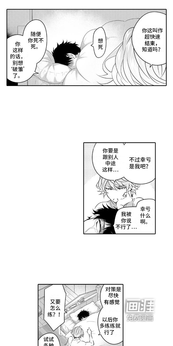 第13章：初恋【完结】