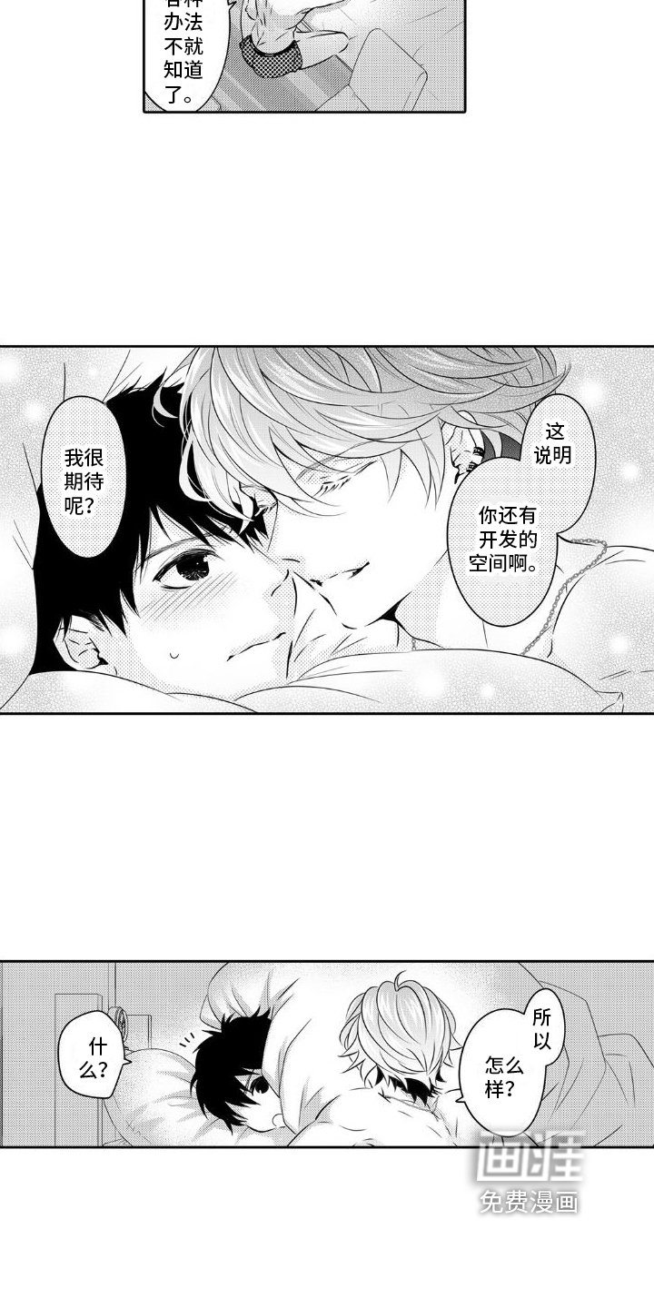 第13章：初恋【完结】