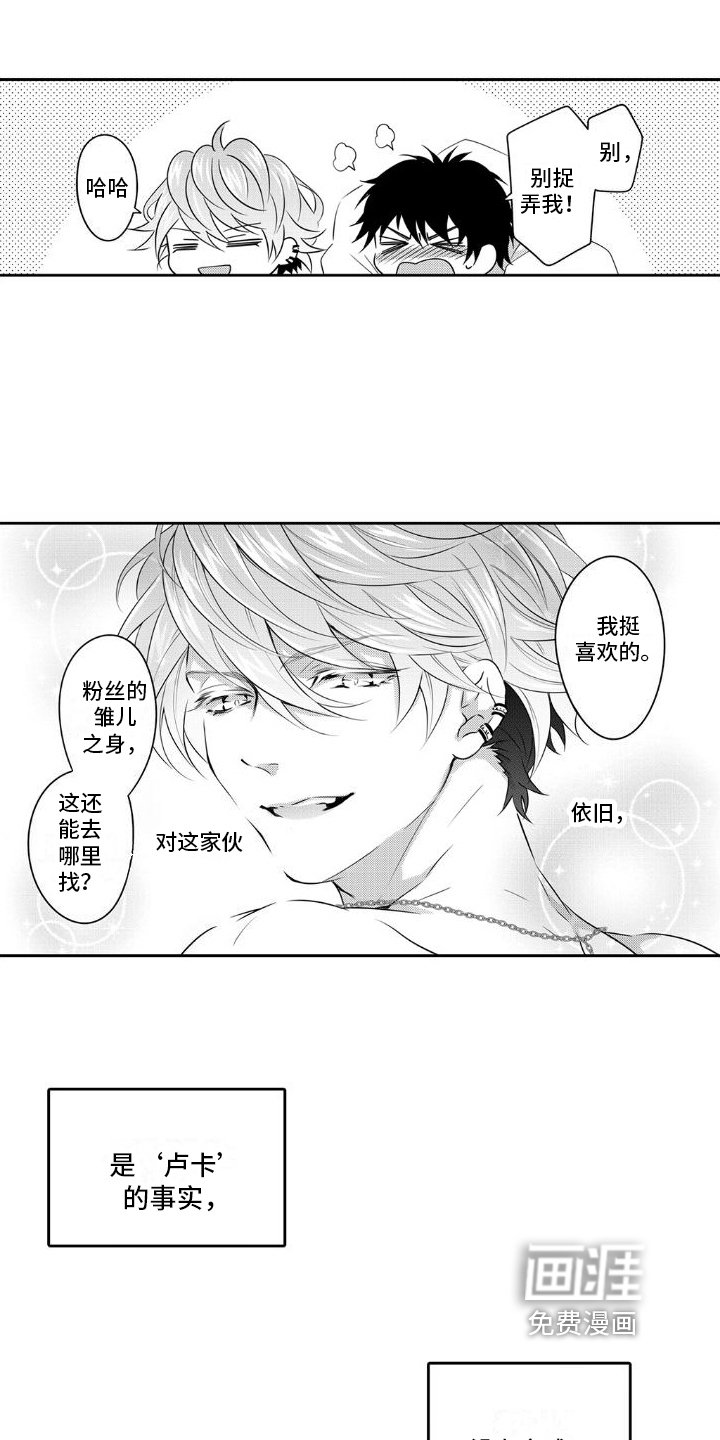 第13章：初恋【完结】