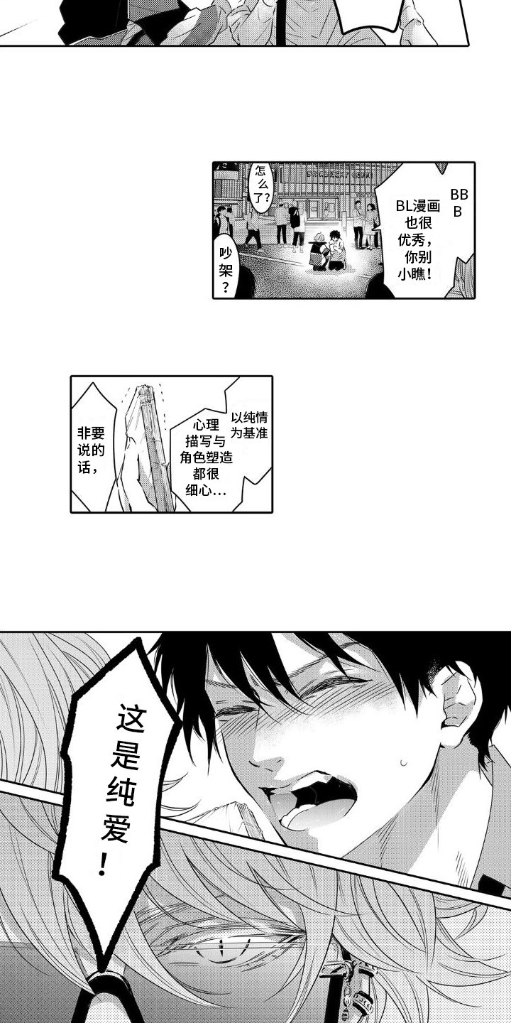 第2章：戏弄
