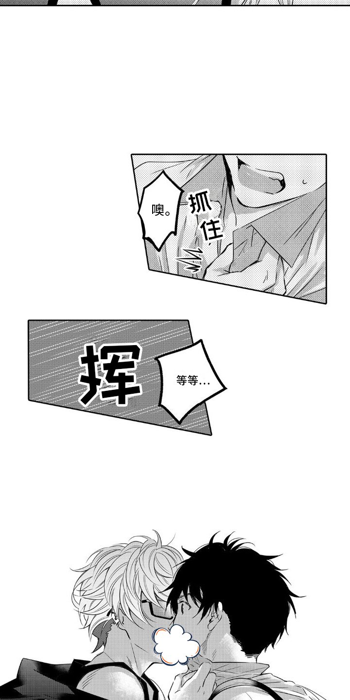 第2章：戏弄