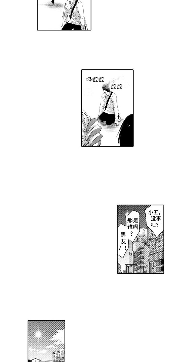 第2章：戏弄