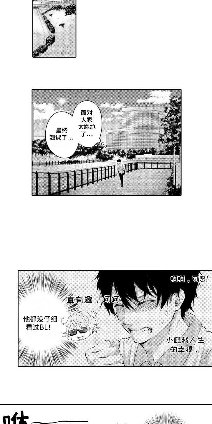第2章：戏弄