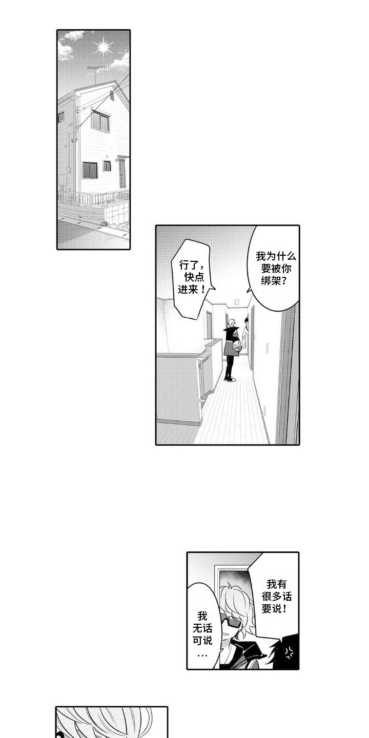 第2章：戏弄