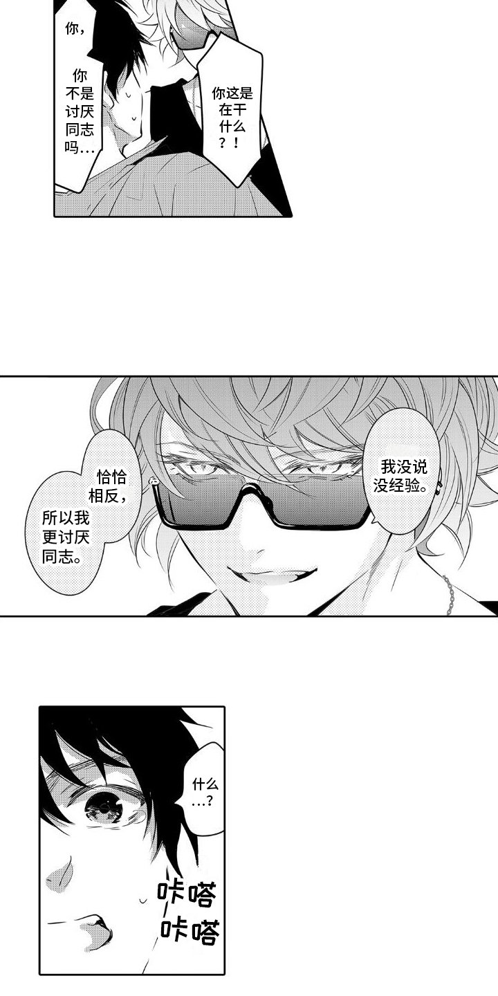第3章：不敢置信