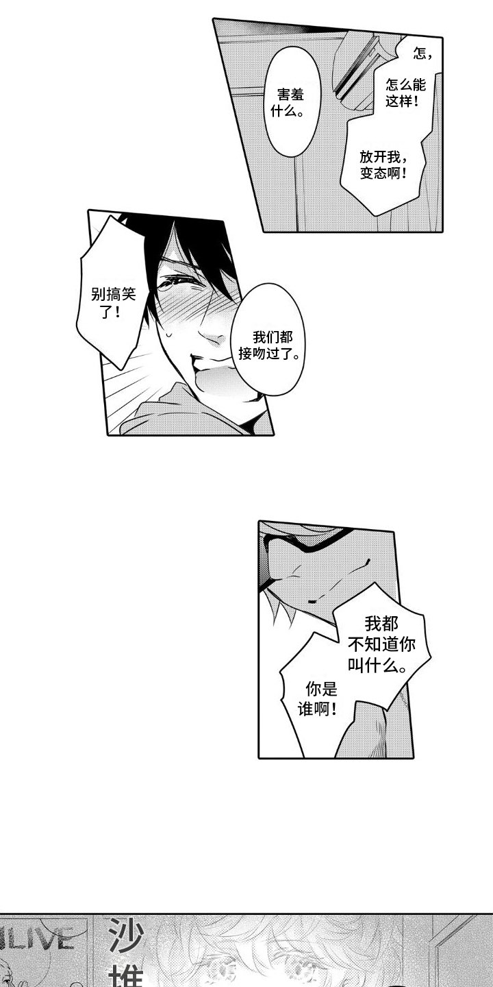 第3章：不敢置信