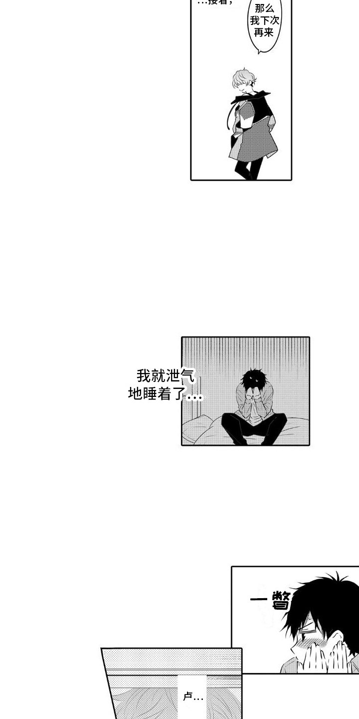 第3章：不敢置信