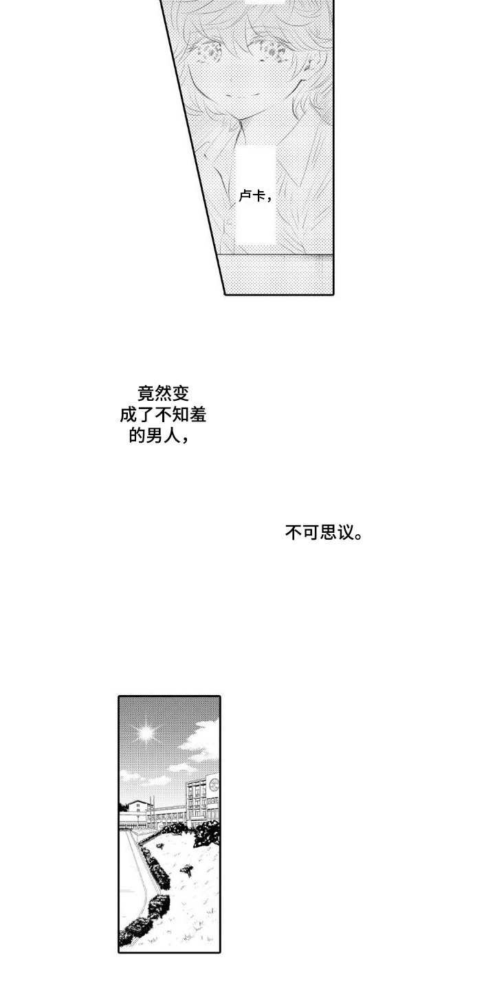 第3章：不敢置信