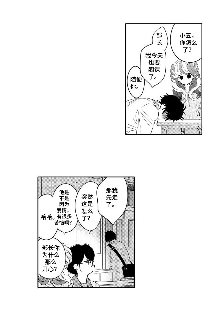 第3章：不敢置信