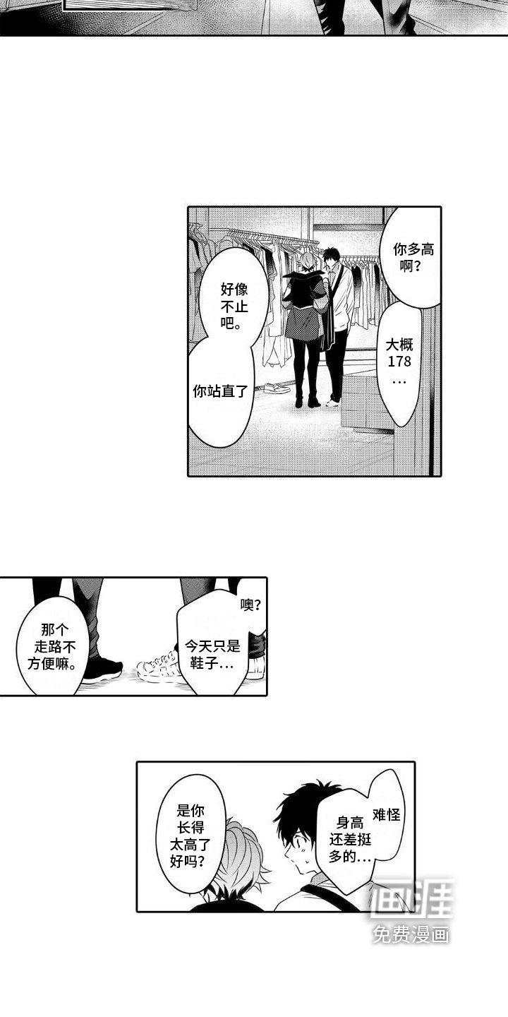 第4章：打扮