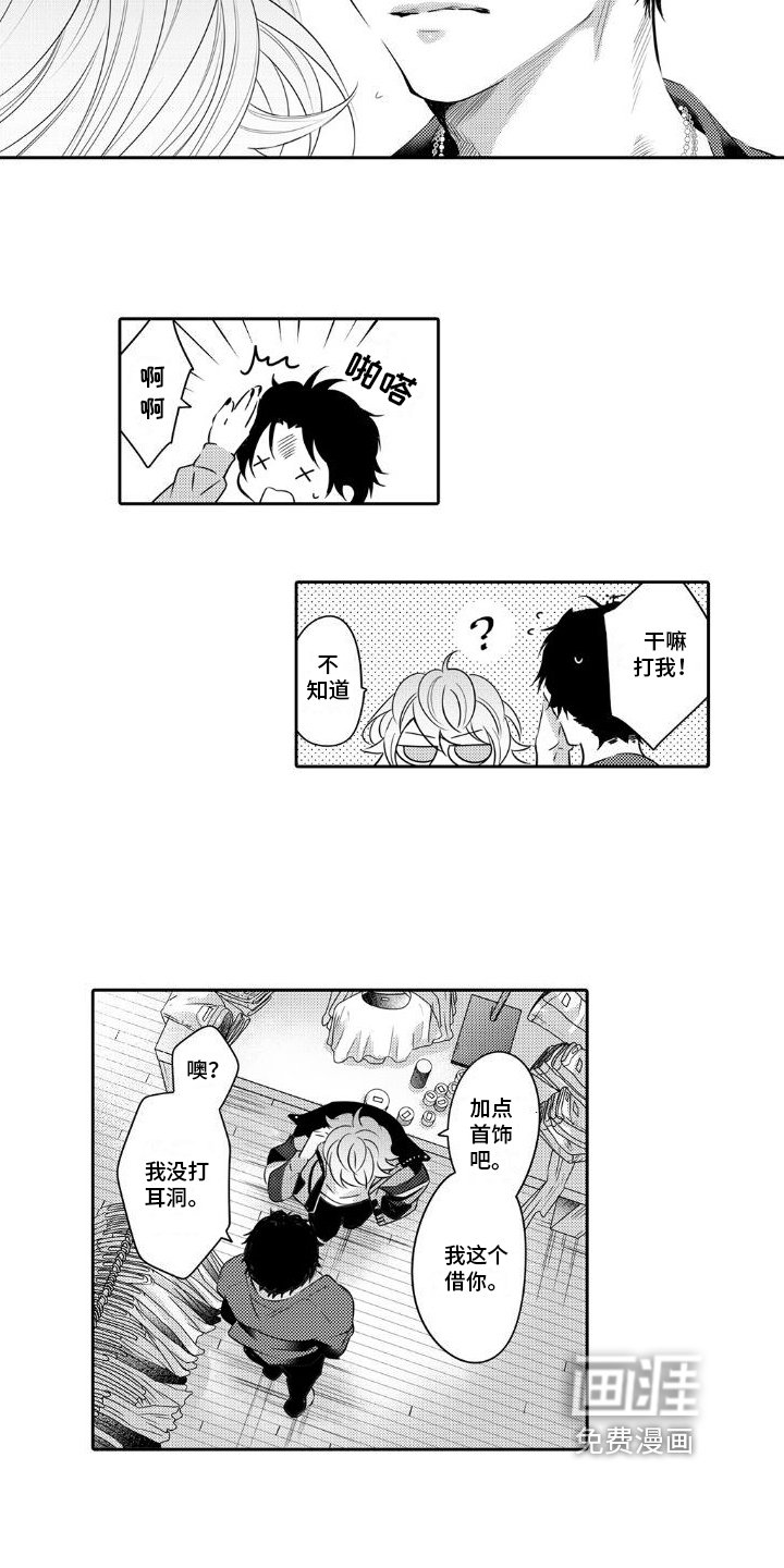第4章：打扮