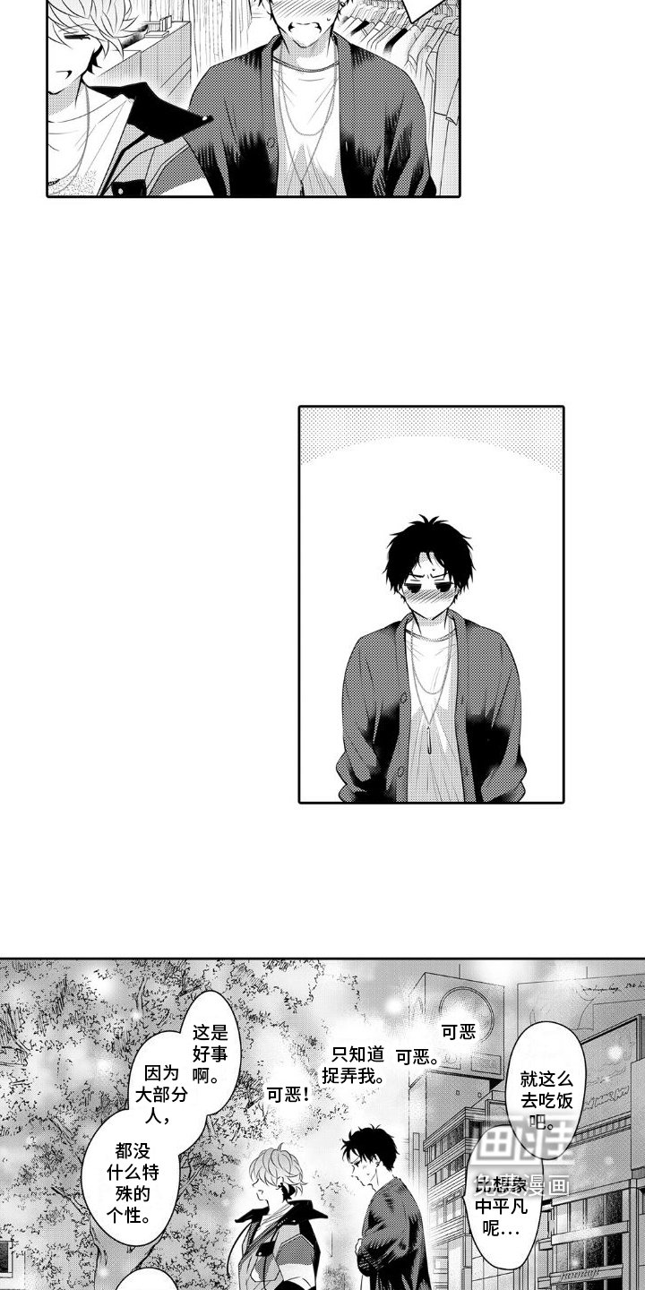 第5章：平凡