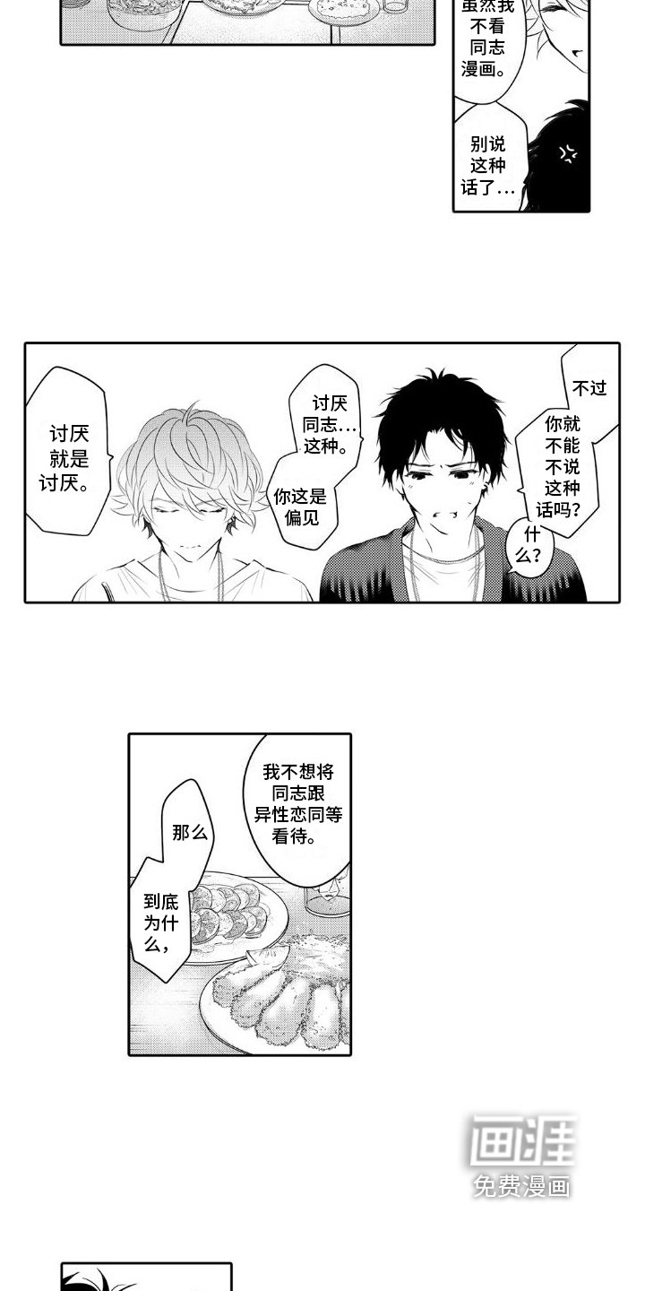 第5章：平凡