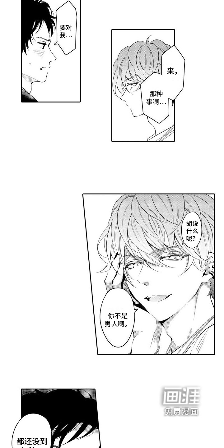 第5章：平凡