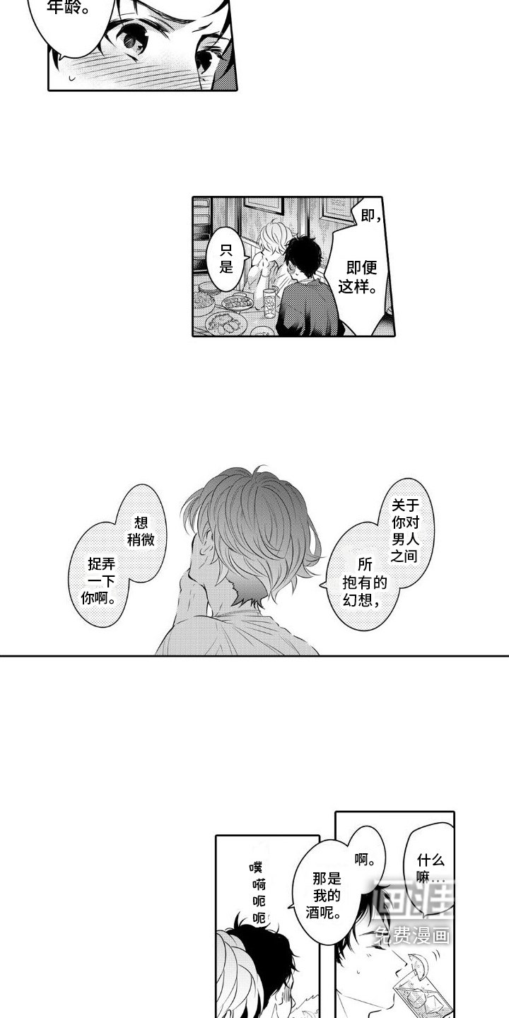 第5章：平凡