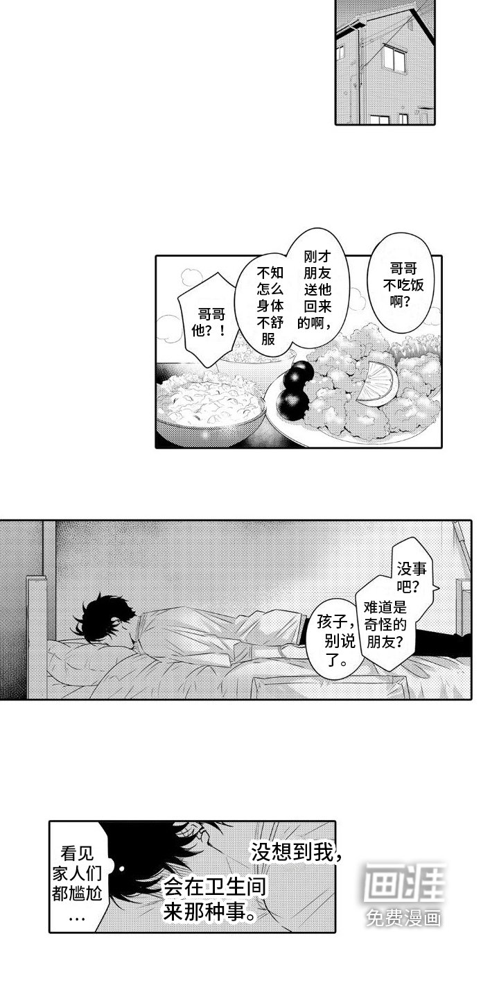 第5章：平凡