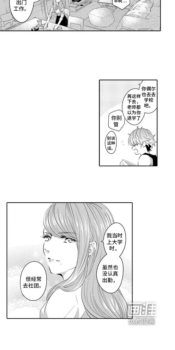 第6章：找上门