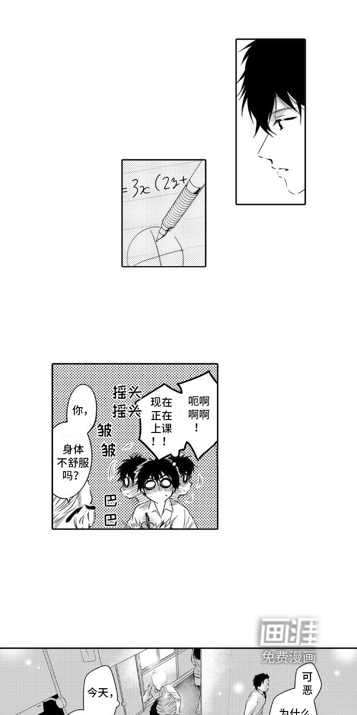 第6章：找上门