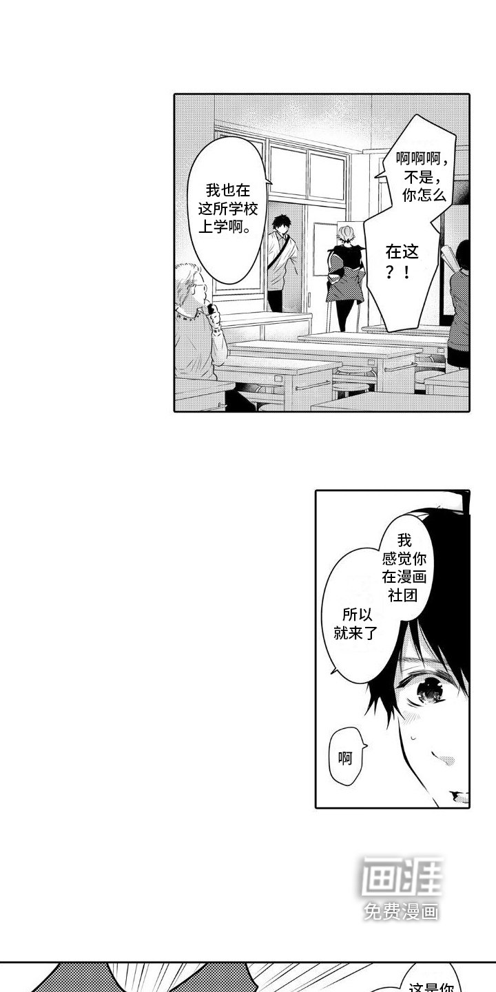 第6章：找上门