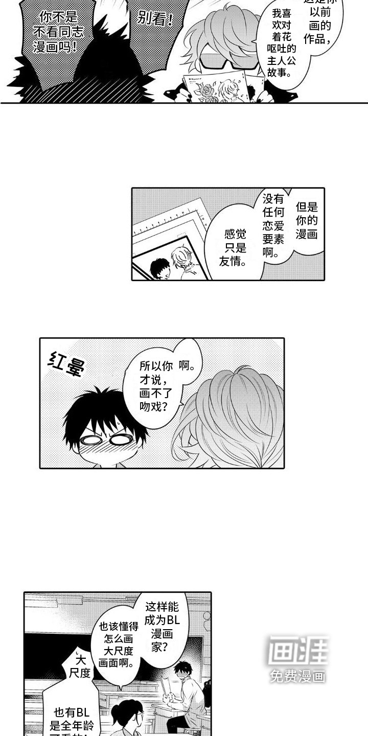 第6章：找上门