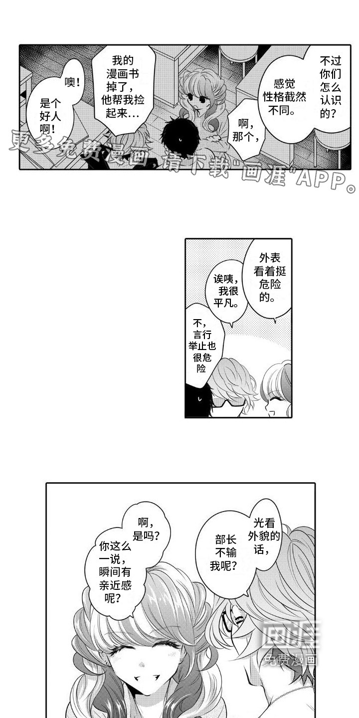 第7章：内心安定的地方