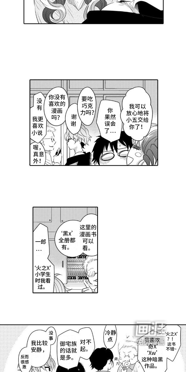第7章：内心安定的地方