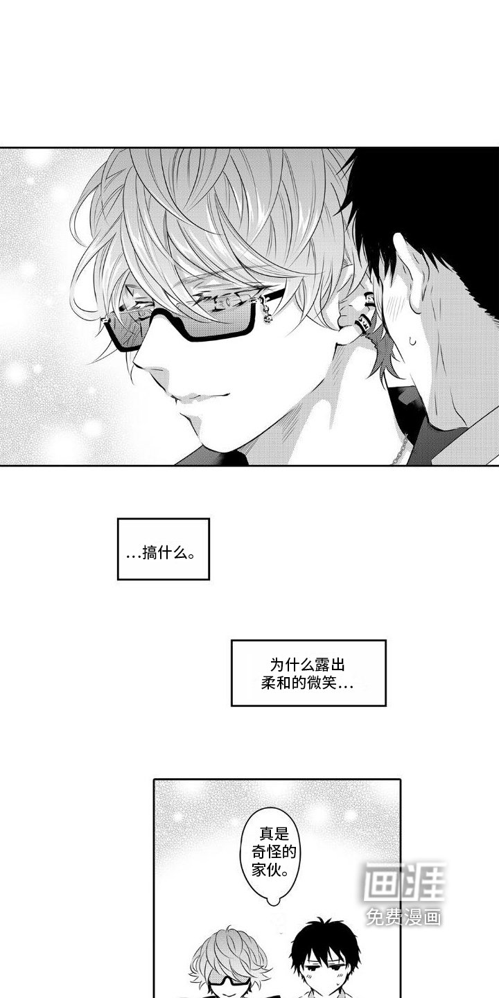 第7章：内心安定的地方