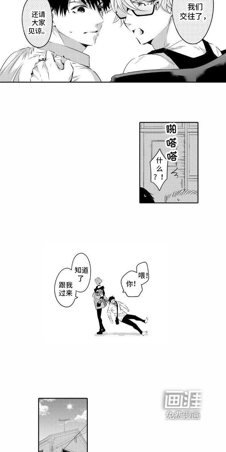 第7章：内心安定的地方