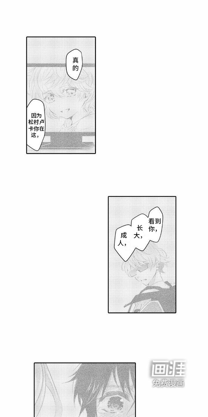 第7章：内心安定的地方