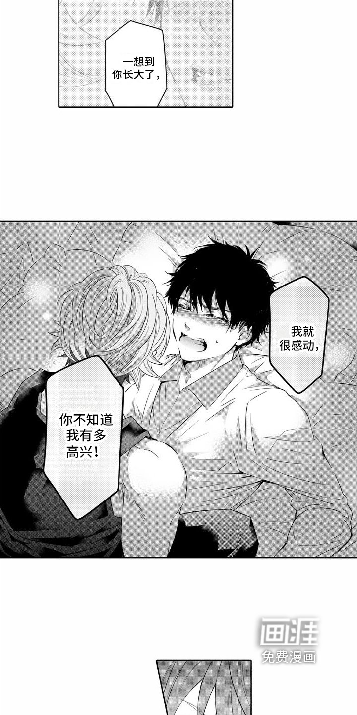 第7章：内心安定的地方