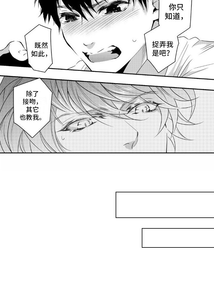 第7章：内心安定的地方