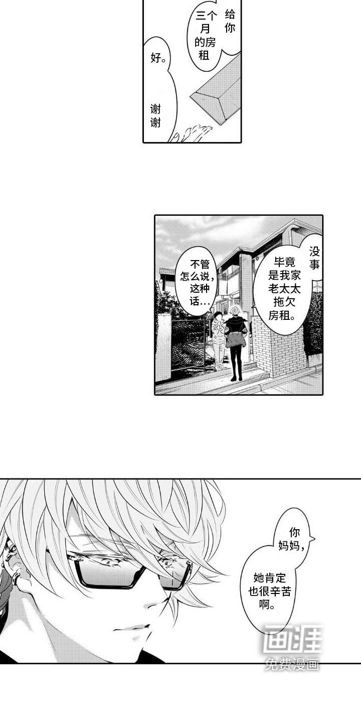 第8章：家庭
