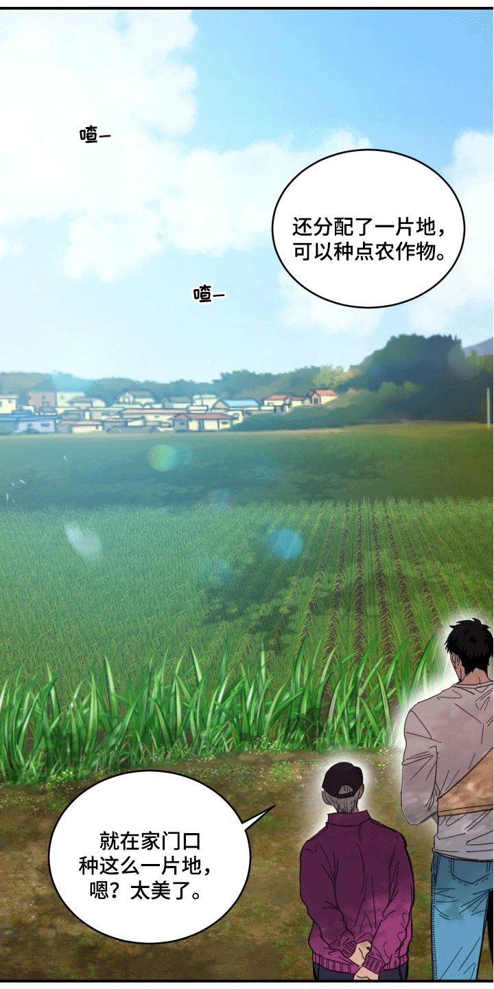 第1章：来到乡下
