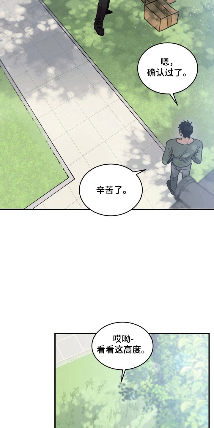 第1章：来到乡下