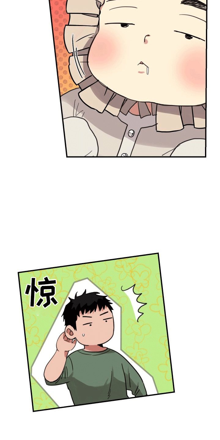 第1章：来到乡下