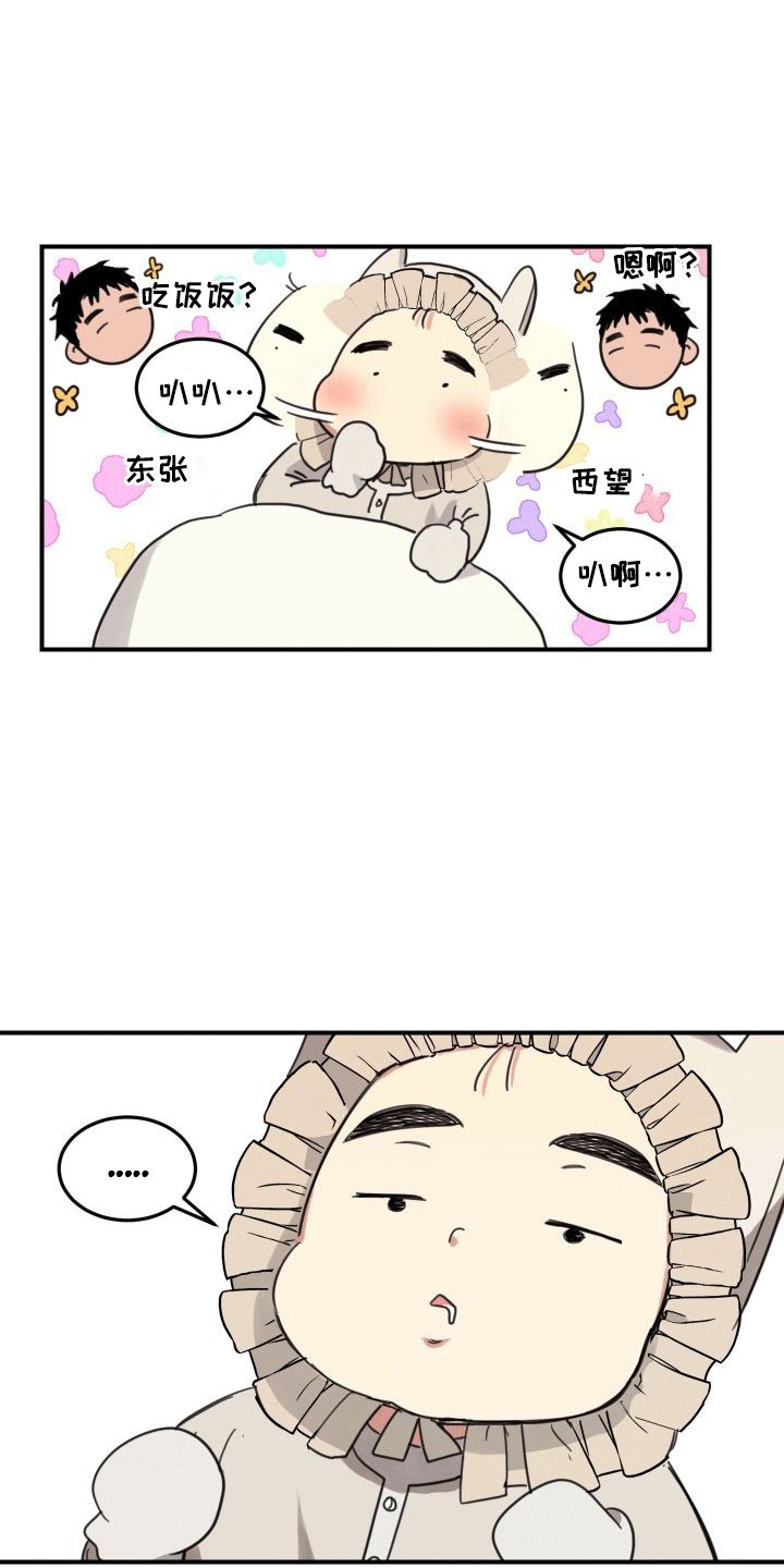 第1章：来到乡下