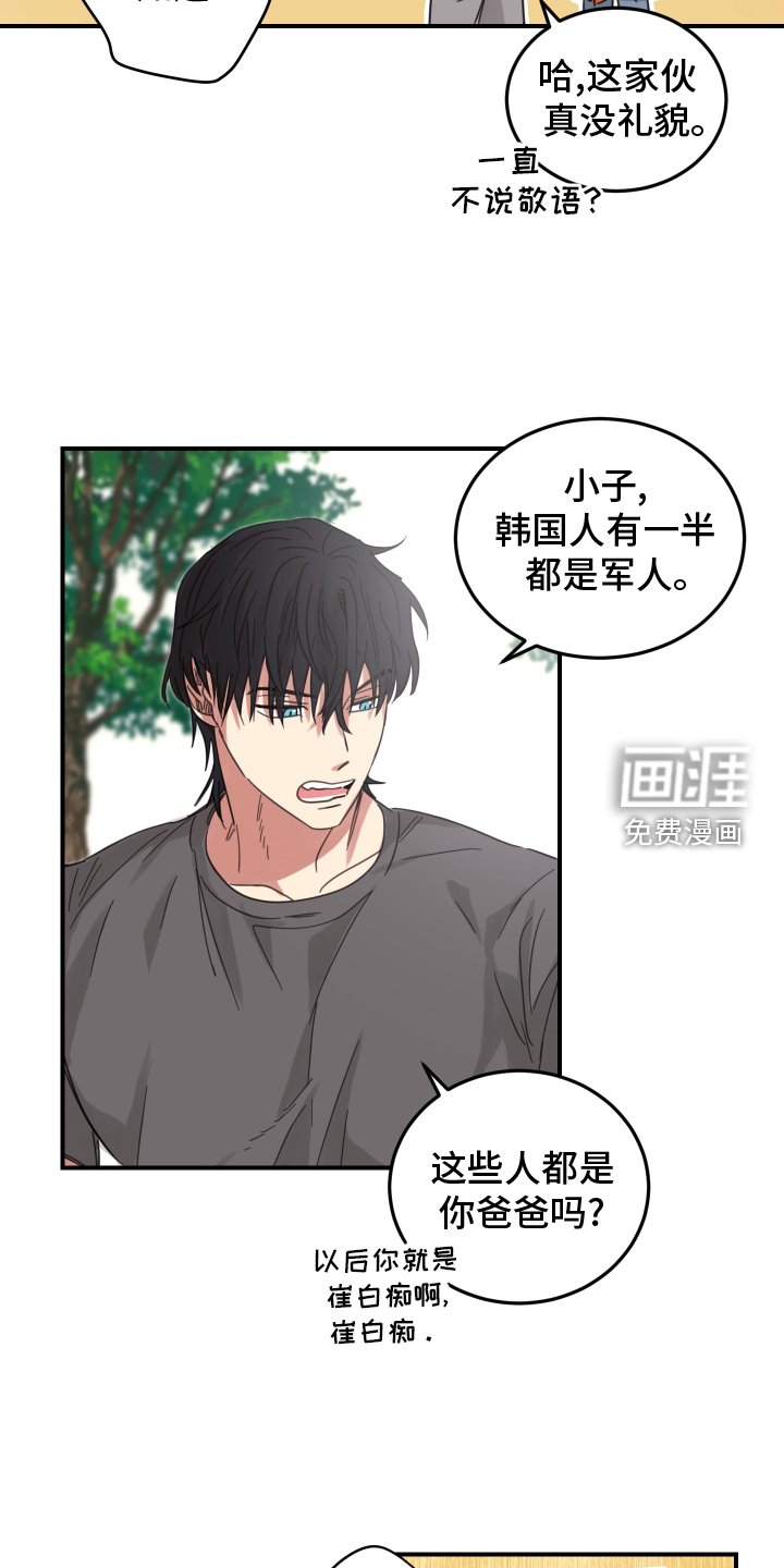 第11章：年龄