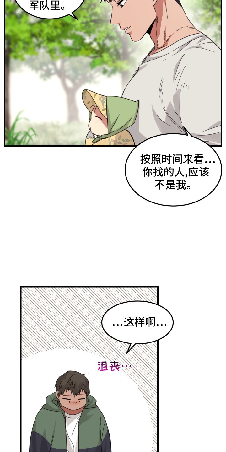 第11章：年龄
