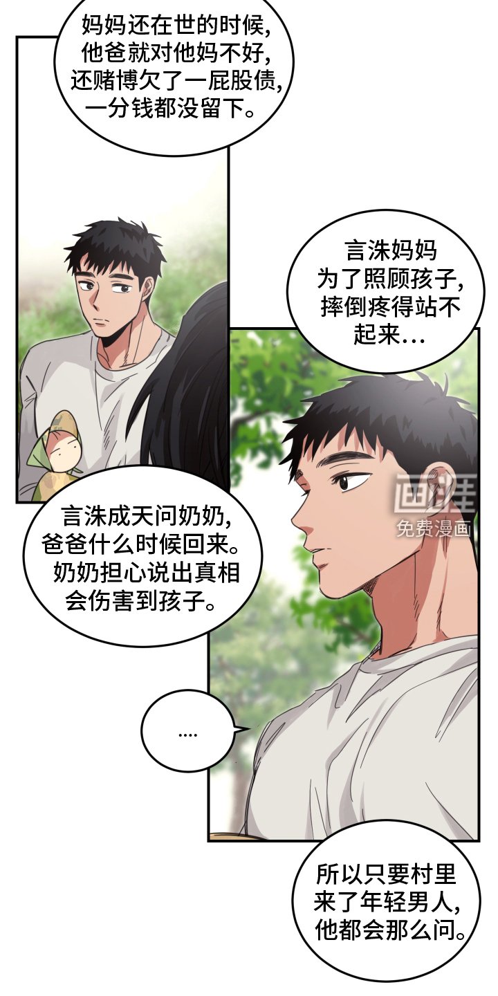 第11章：年龄