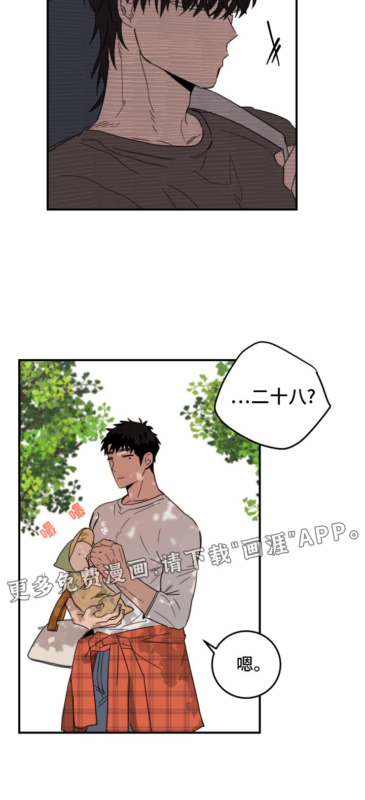 第11章：年龄