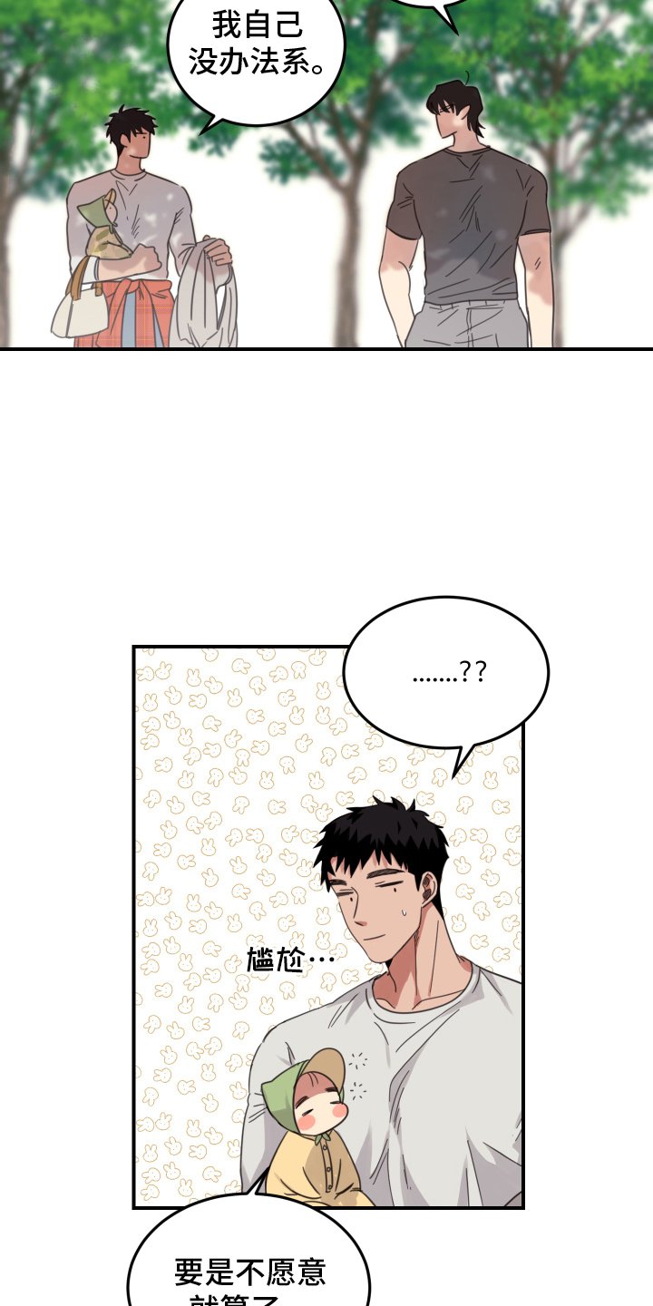 第12章：摸头