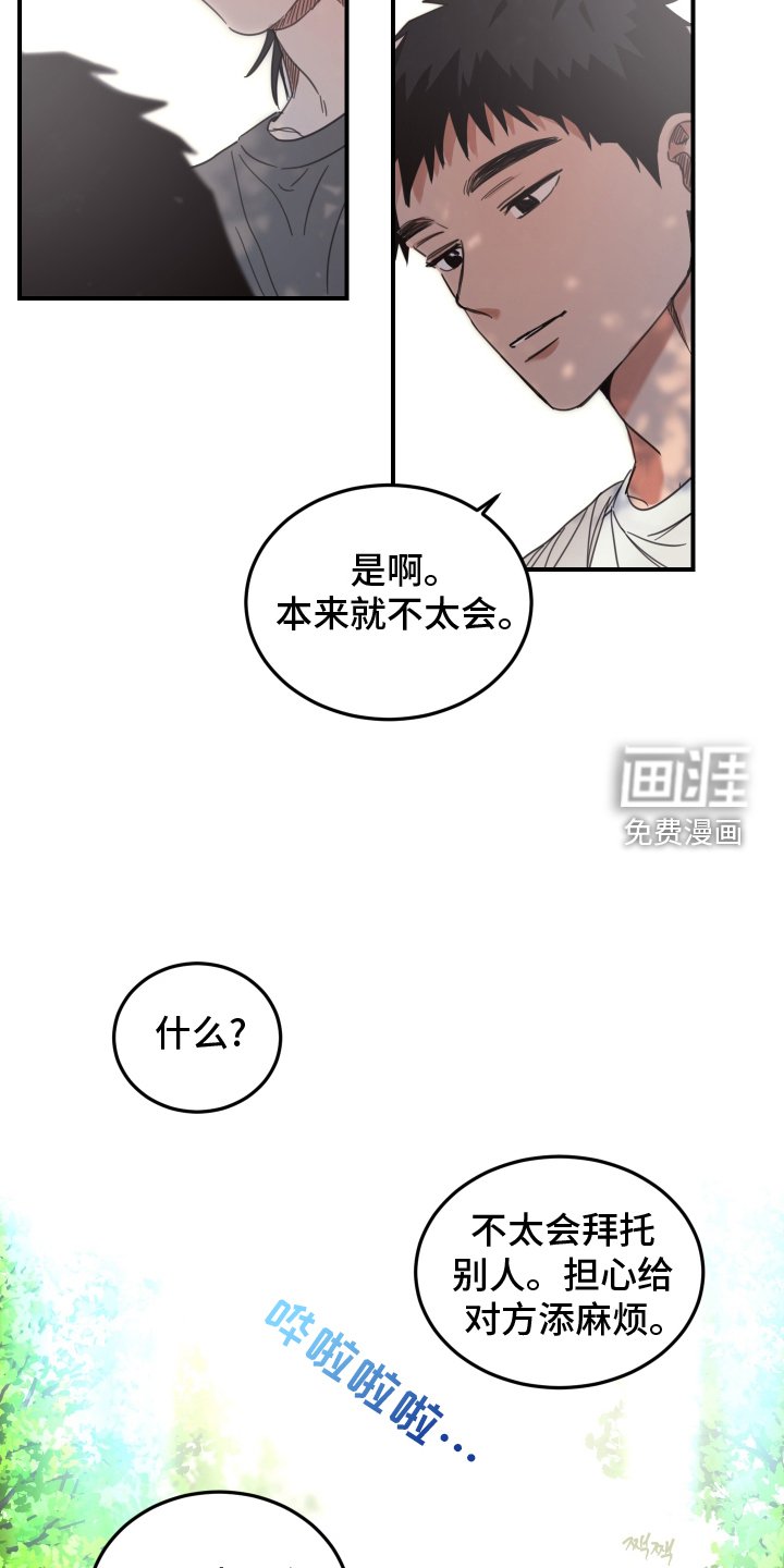 第12章：摸头