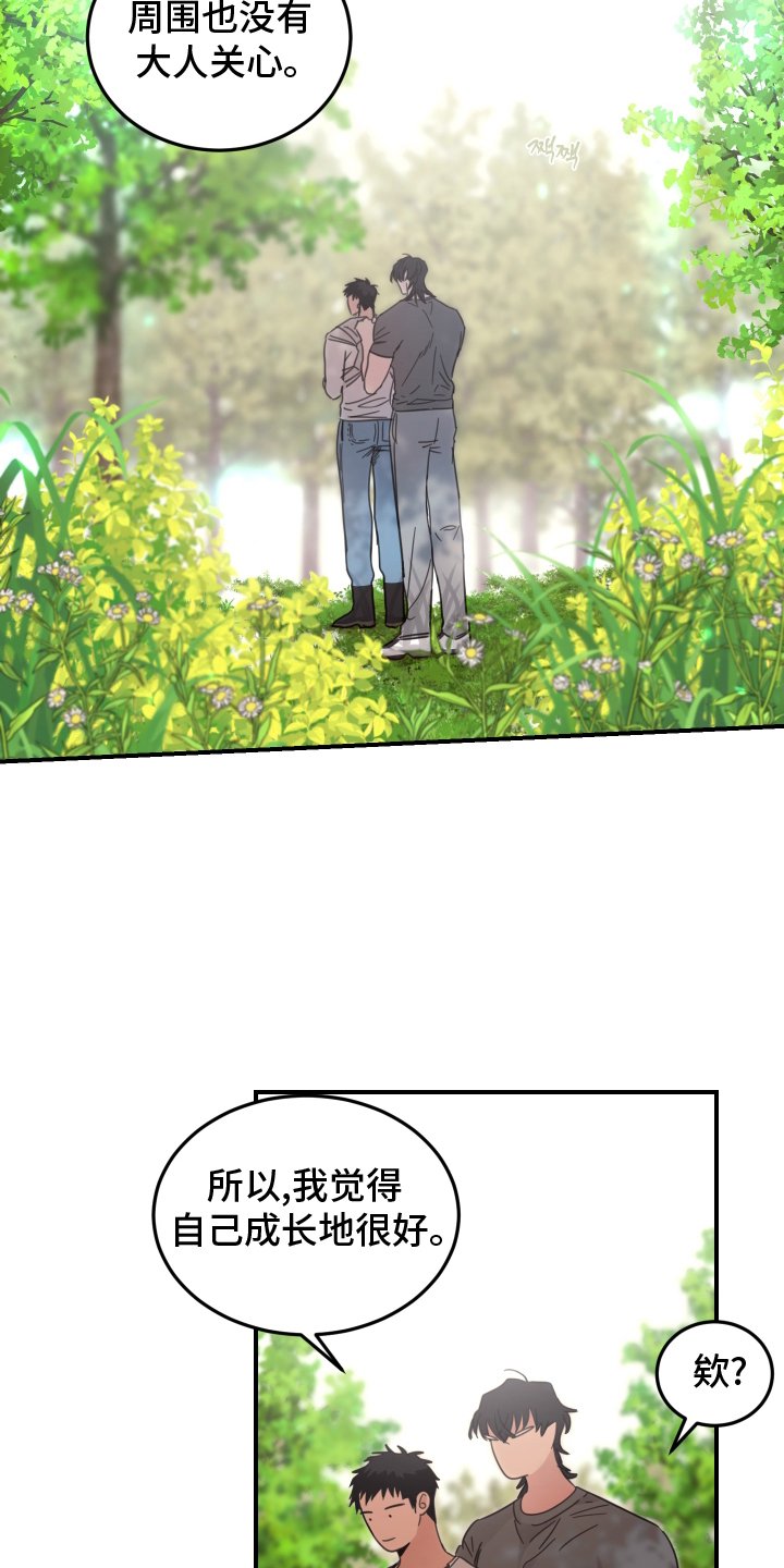 第12章：摸头