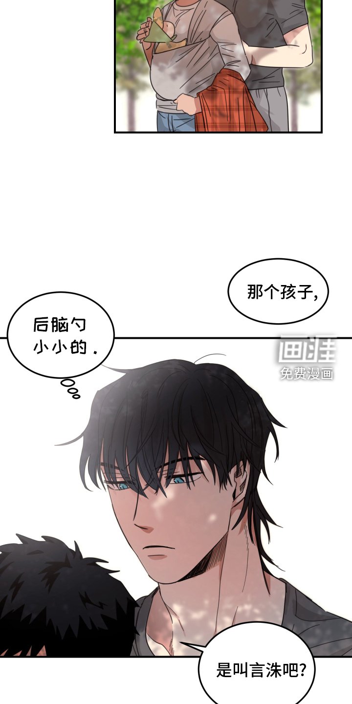 第12章：摸头