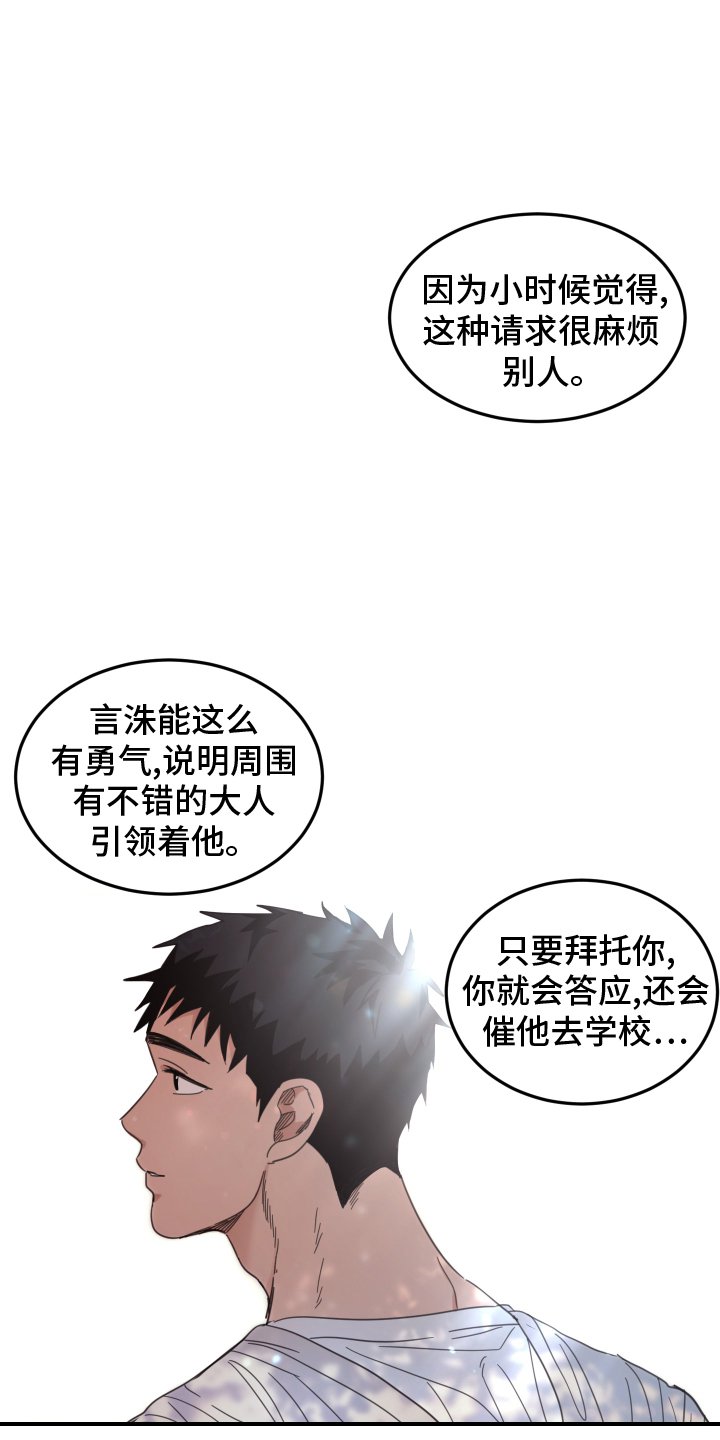 第12章：摸头
