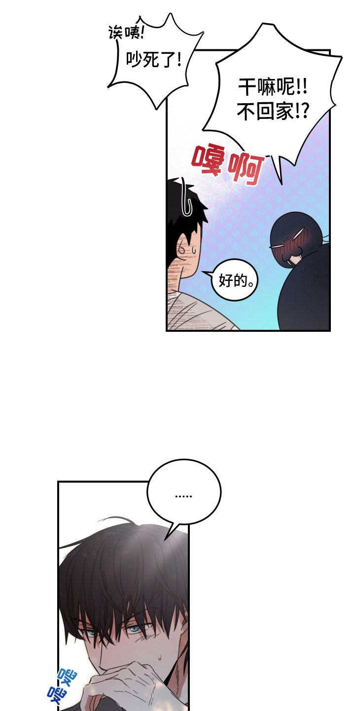 第12章：摸头